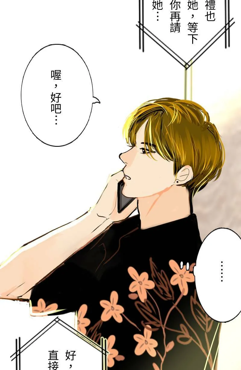 第58话 谢谢妳 第35页