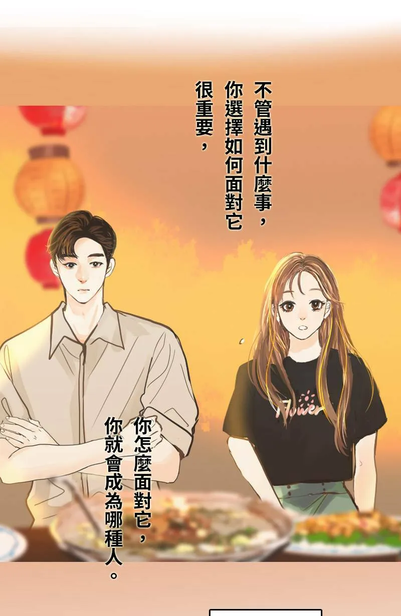 第58话 谢谢妳 第37页