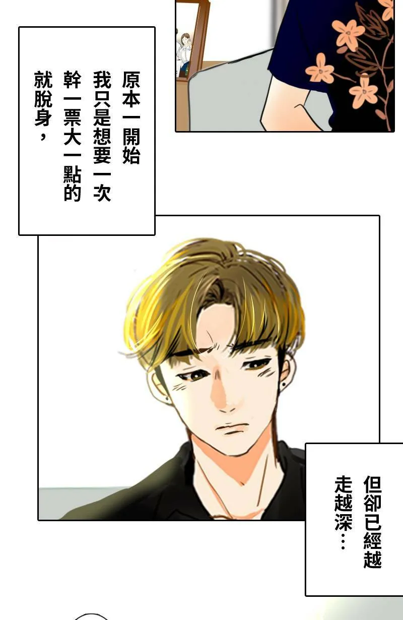 第58话 谢谢妳 第39页