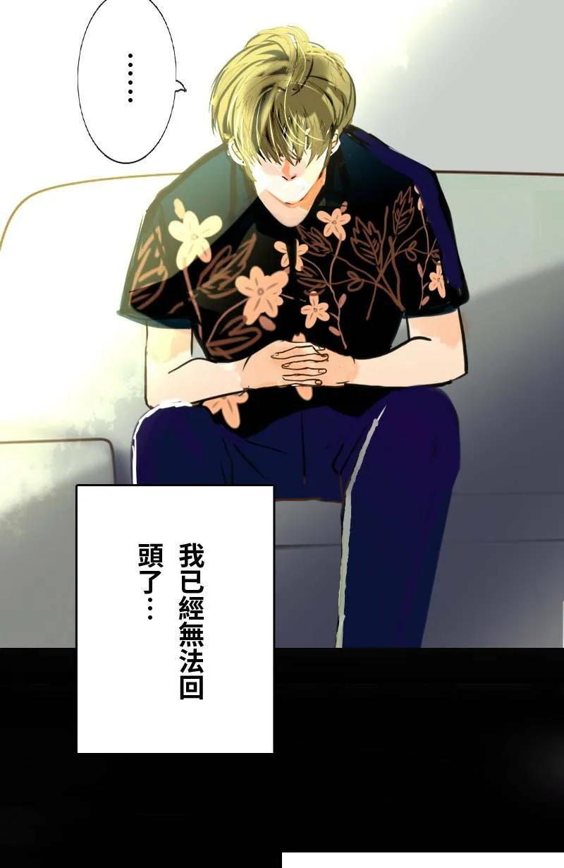 第58话 谢谢妳 第40页