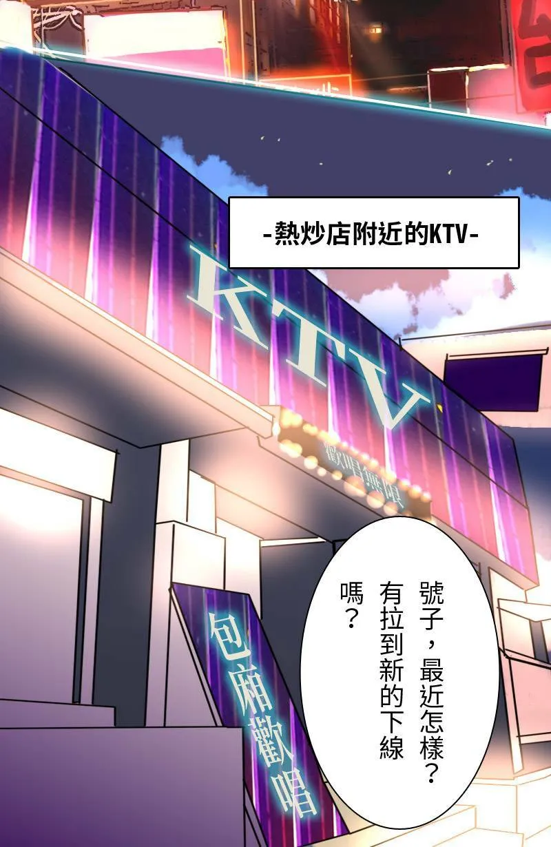 第58话 谢谢妳 第42页