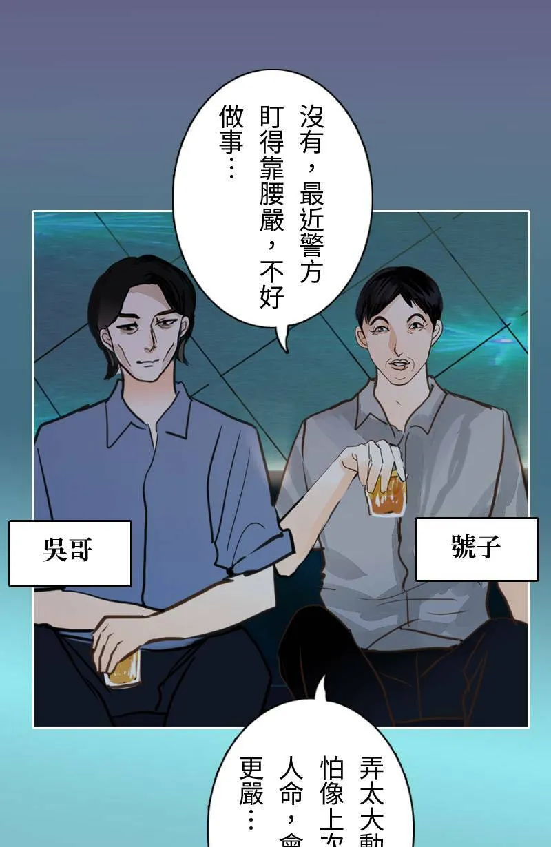 第58话 谢谢妳 第43页