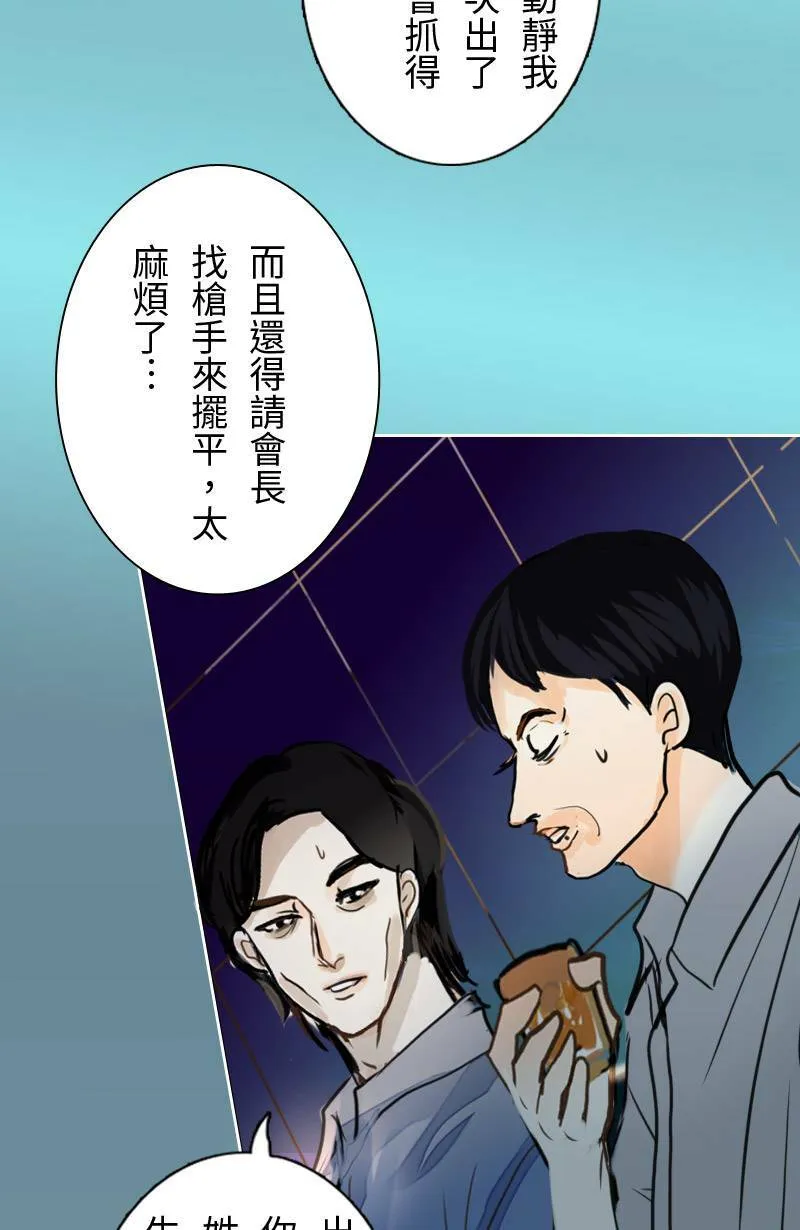 第58话 谢谢妳 第44页