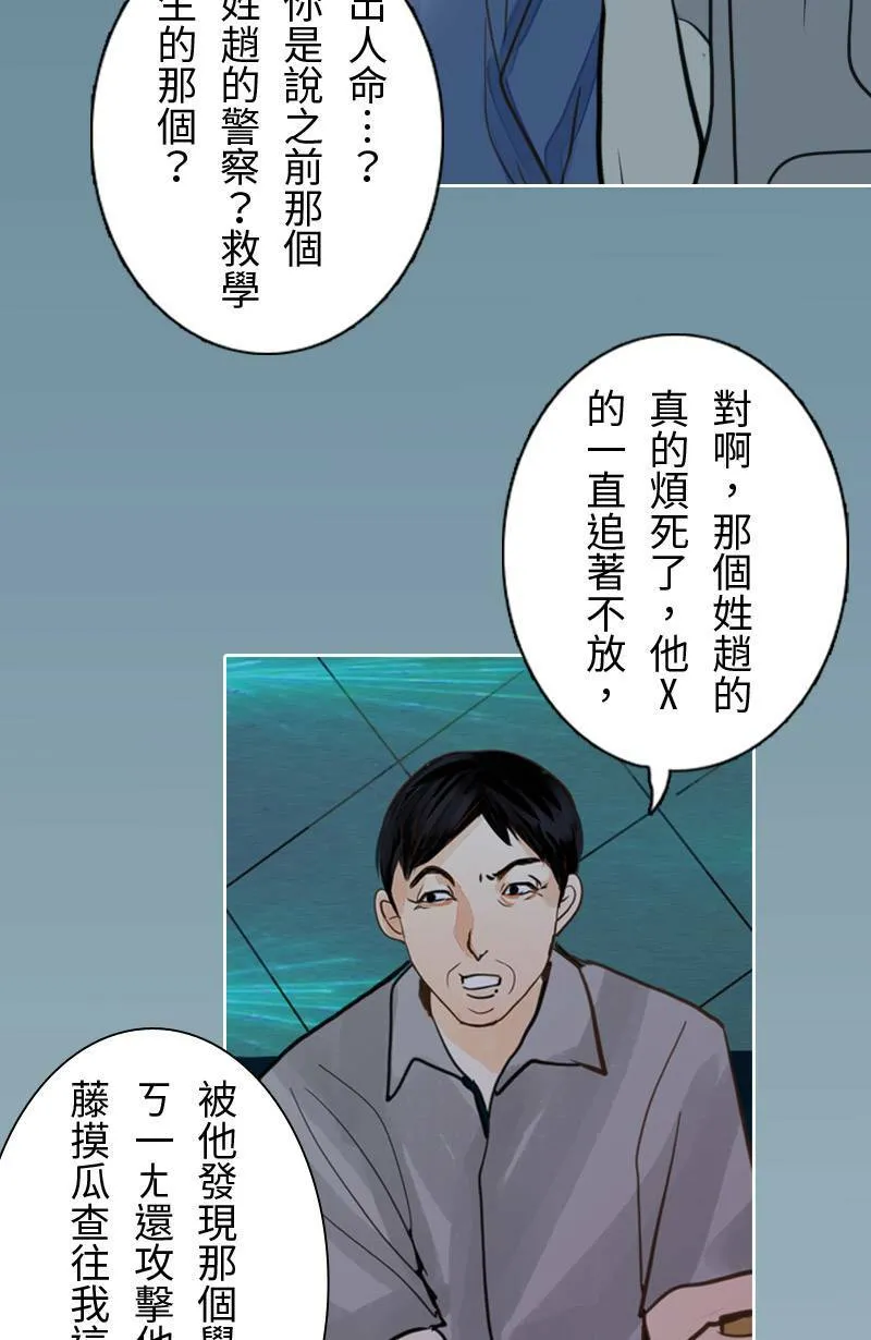 第58话 谢谢妳 第45页