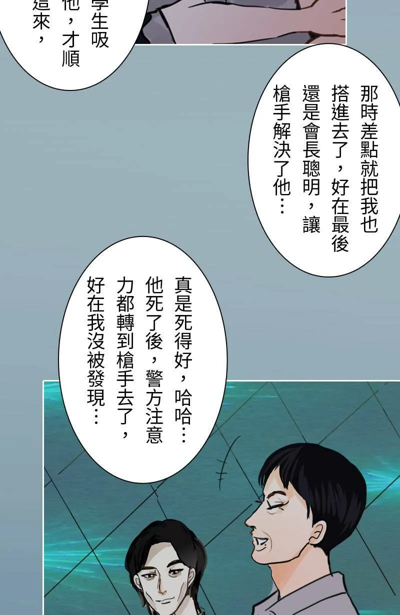 第58话 谢谢妳 第46页