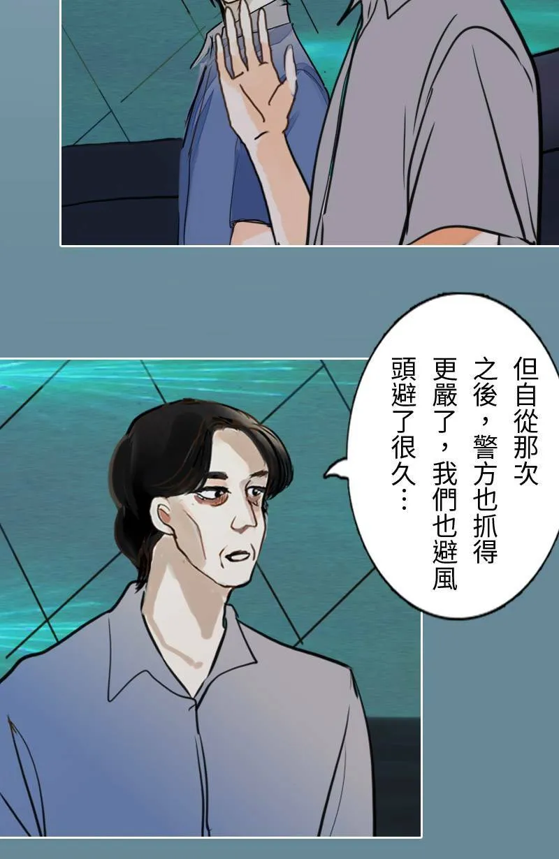 第58话 谢谢妳 第47页