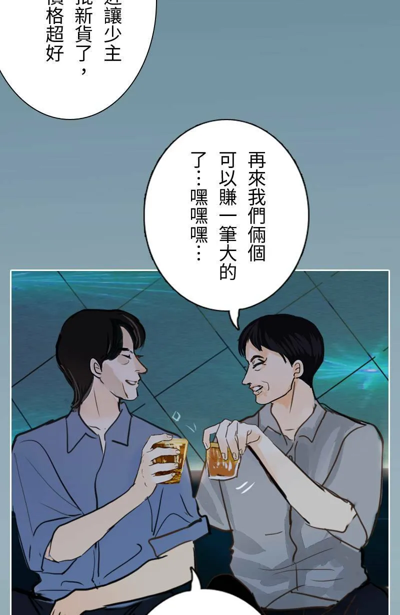 第58话 谢谢妳 第49页