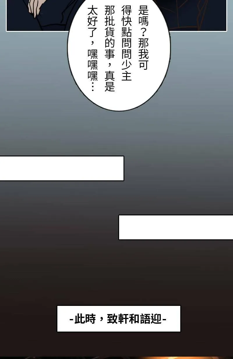 第58话 谢谢妳 第50页