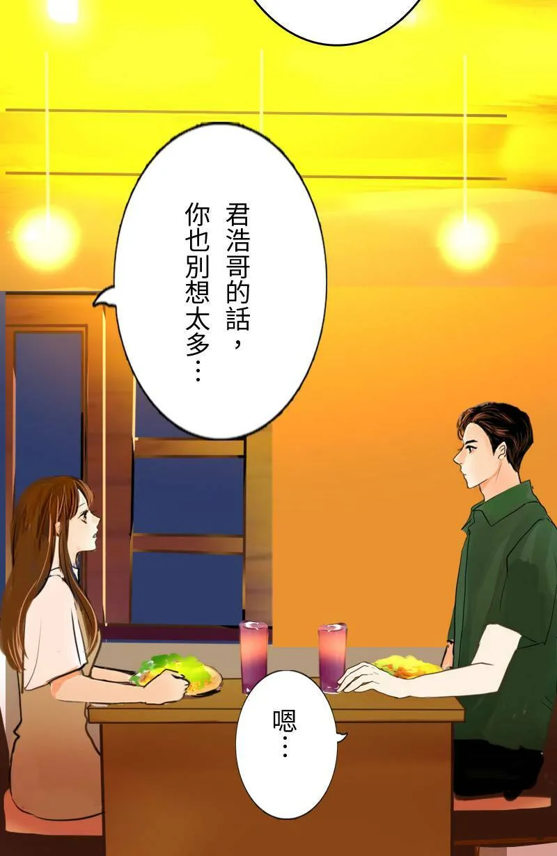 第58话 谢谢妳 第52页