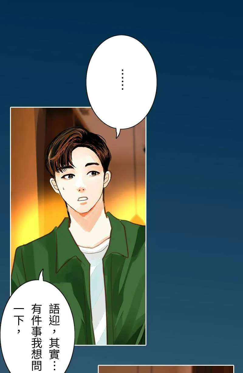 第58话 谢谢妳 第53页