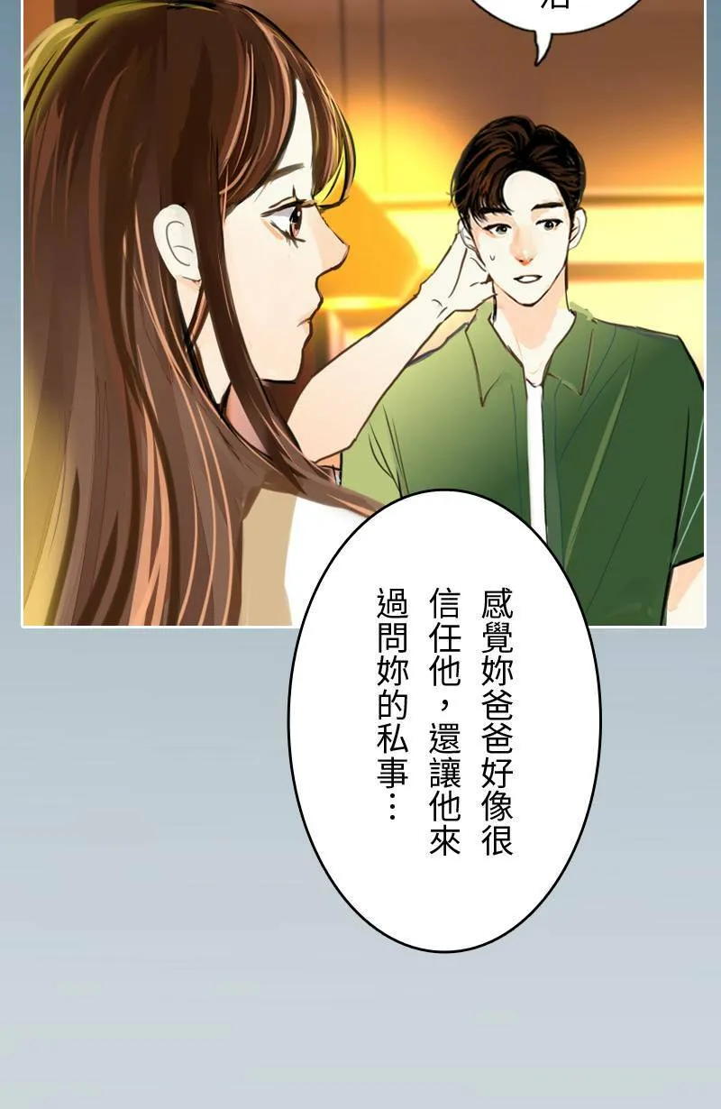 第58话 谢谢妳 第55页