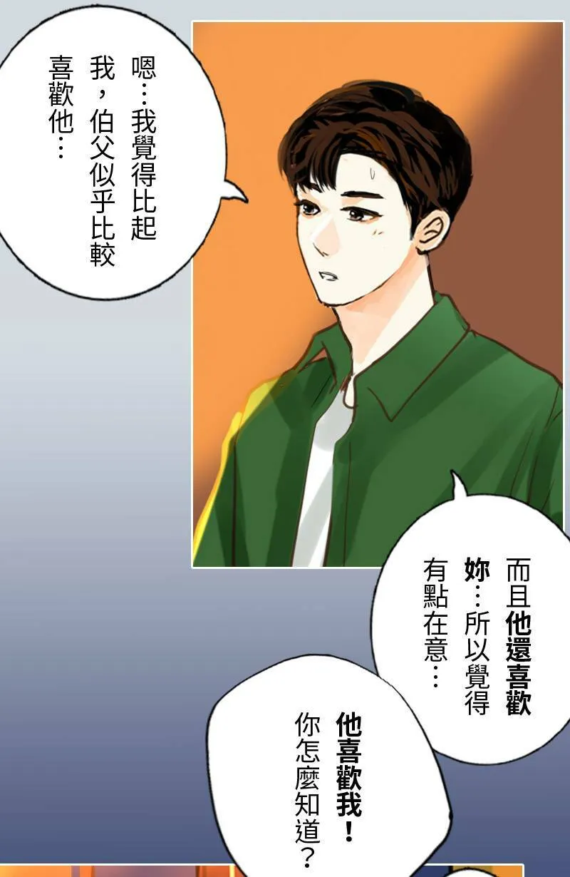 第58话 谢谢妳 第58页