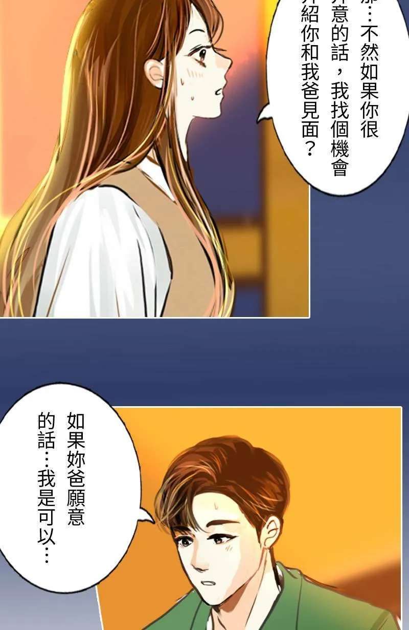 第58话 谢谢妳 第60页