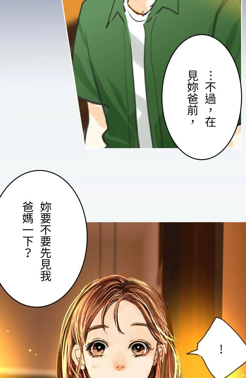第58话 谢谢妳 第61页
