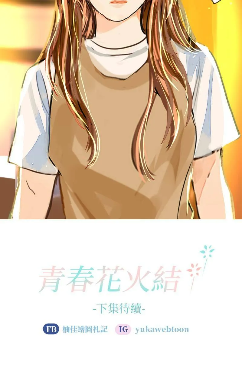 第58话 谢谢妳 第62页