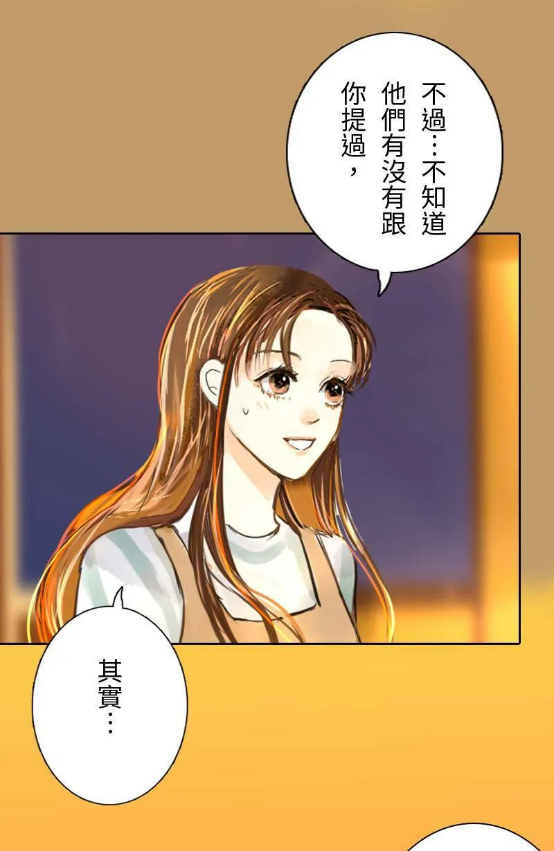 第59话 见家长 第3页