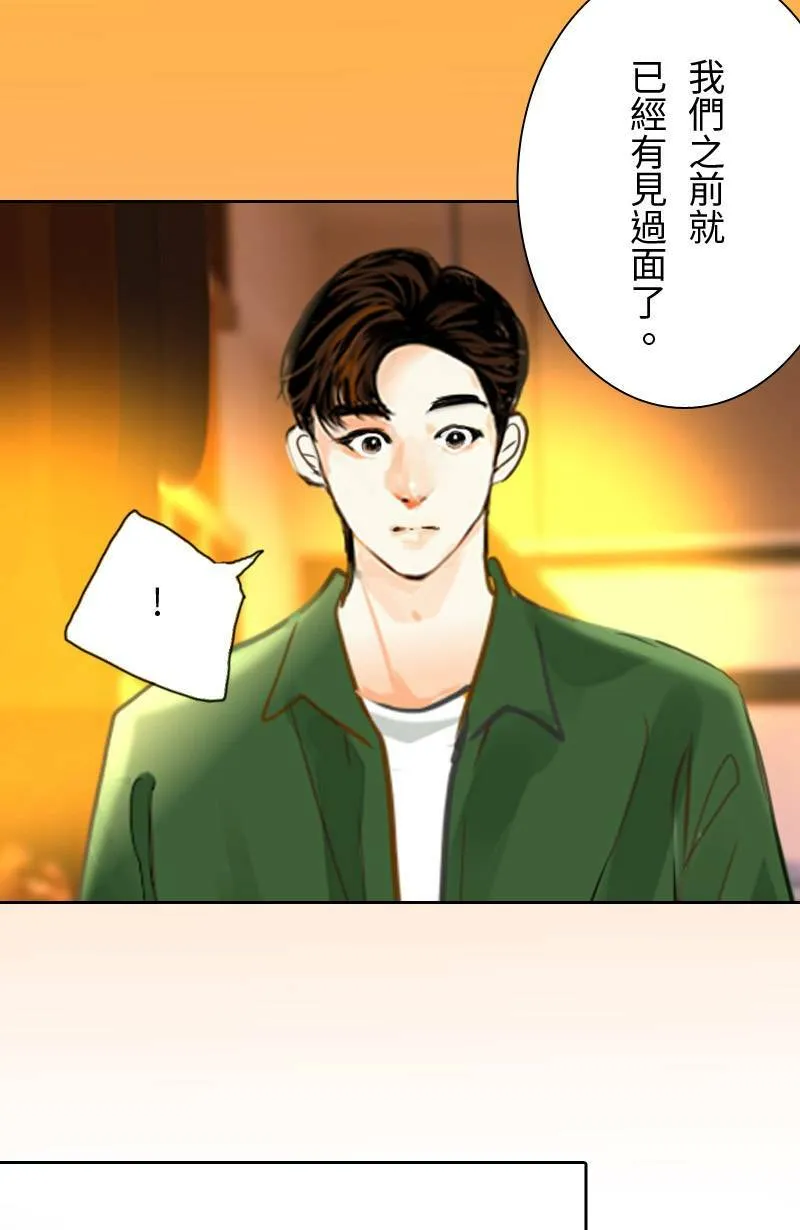 第59话 见家长 第4页