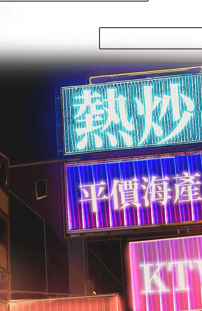 第59话 见家长 第5页