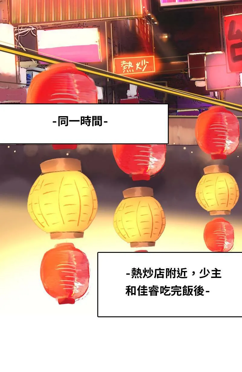 第59话 见家长 第6页