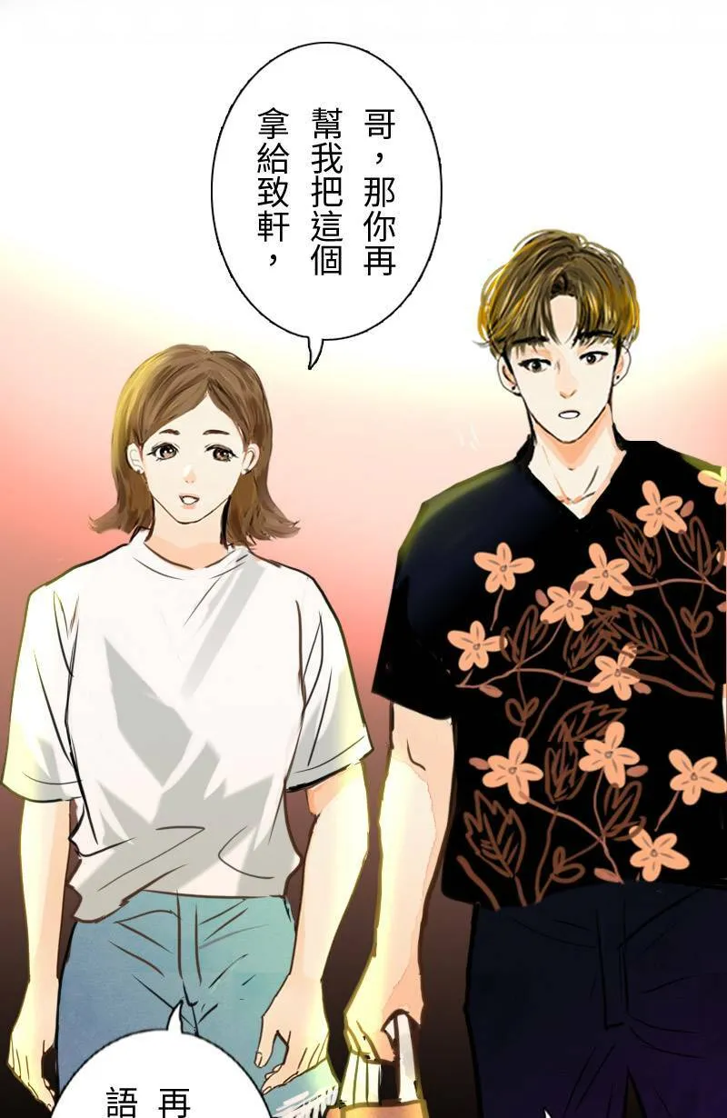 第59话 见家长 第7页