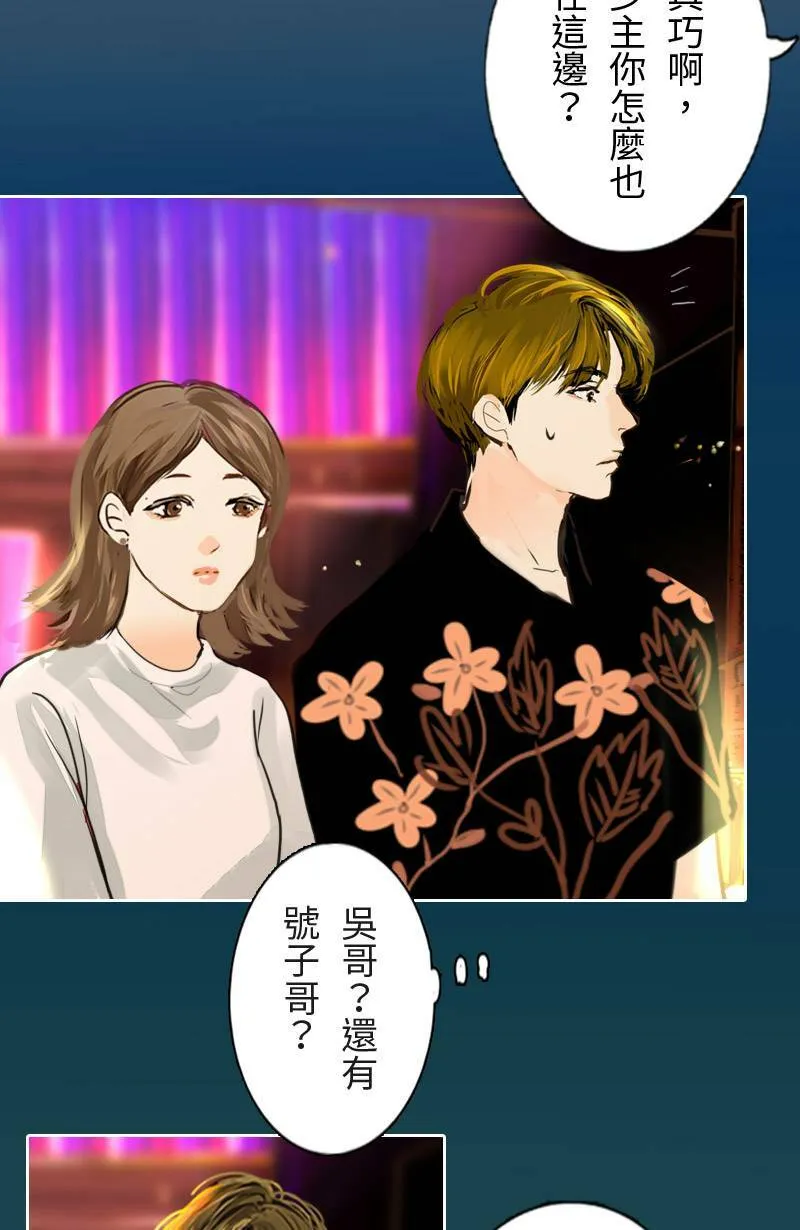 第59话 见家长 第9页