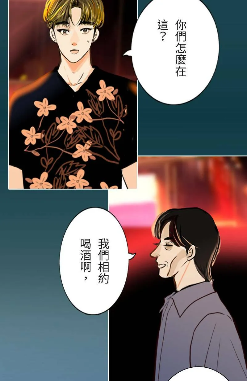第59话 见家长 第10页
