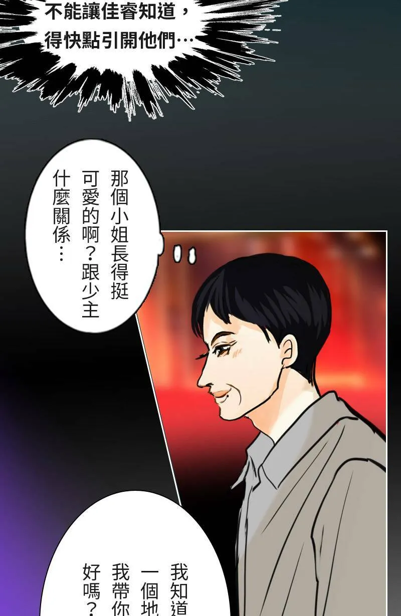 第59话 见家长 第13页
