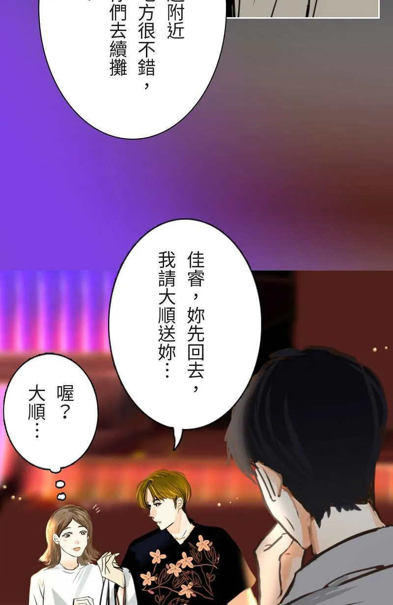 第59话 见家长 第14页