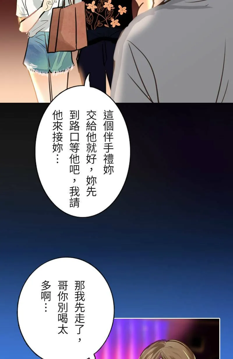 第59话 见家长 第15页