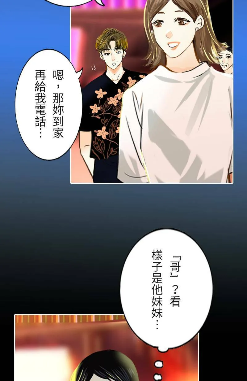 第59话 见家长 第16页