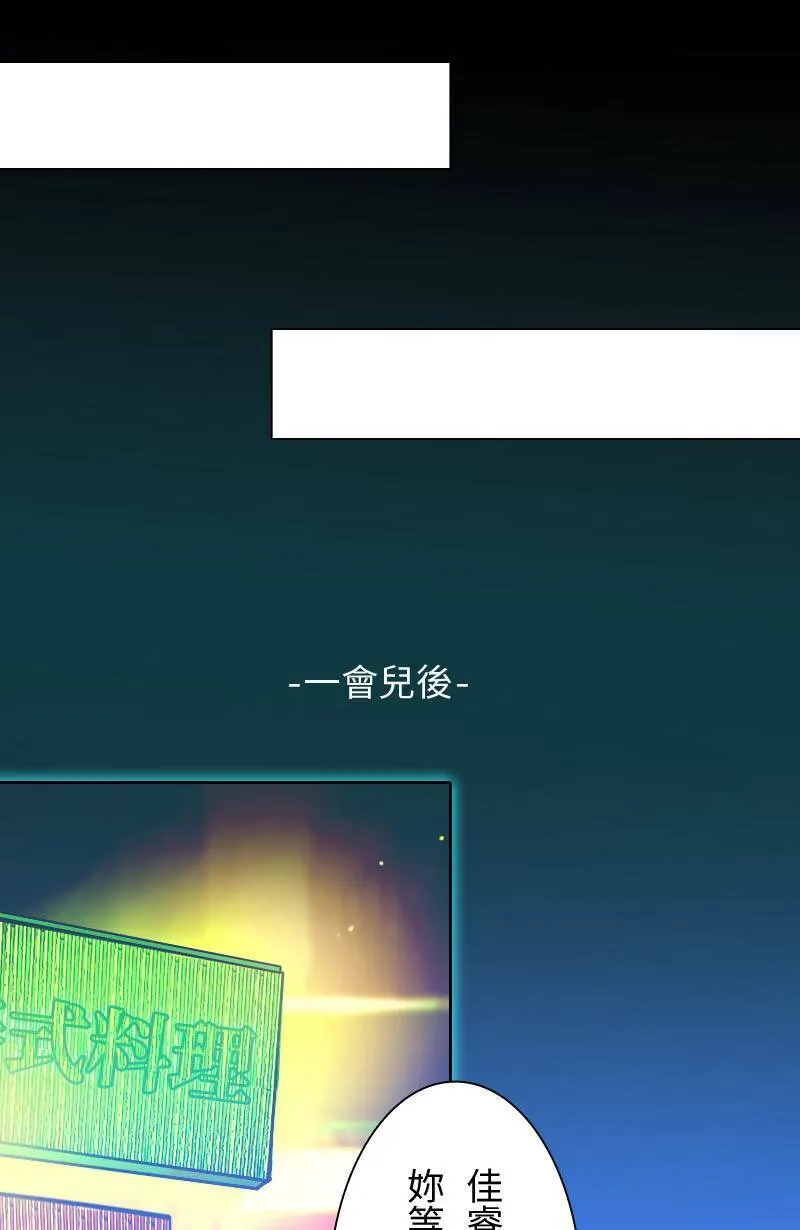 第59话 见家长 第18页