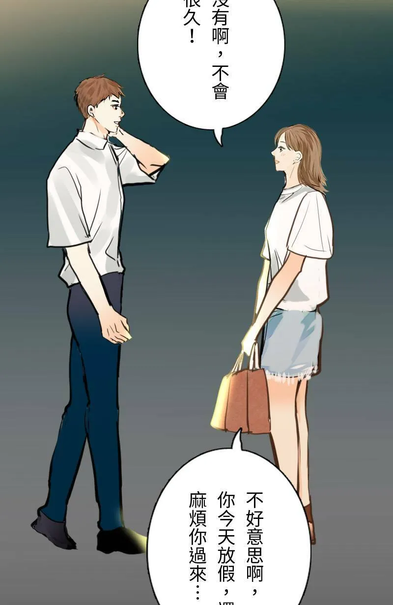 第59话 见家长 第20页