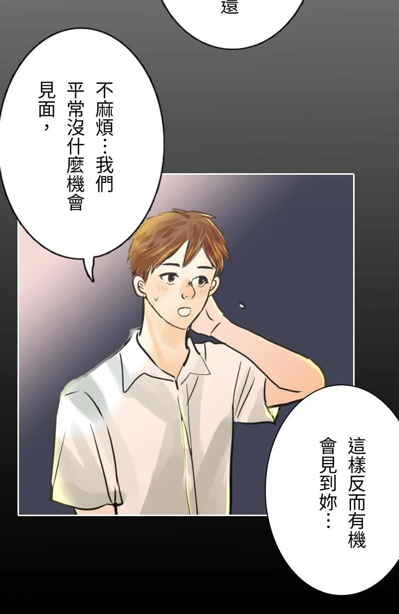 第59话 见家长 第21页