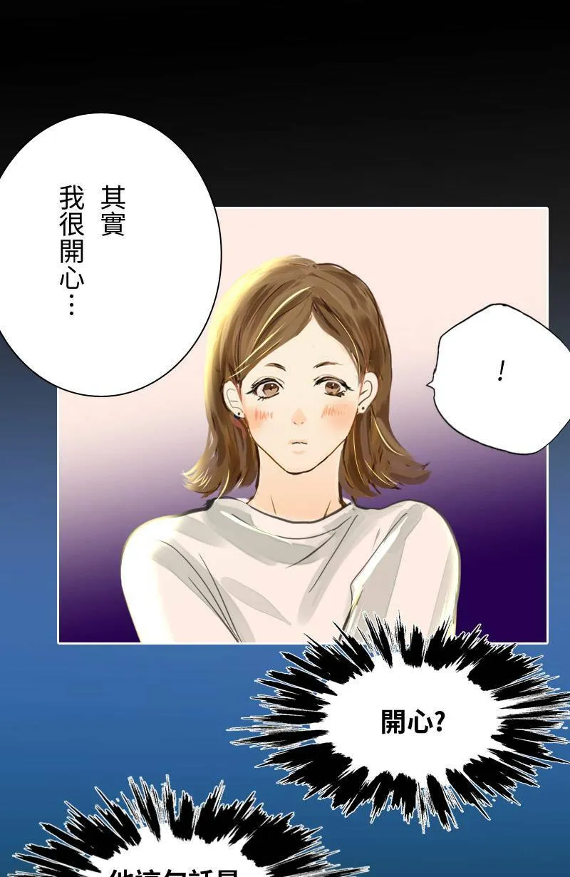 第59话 见家长 第22页