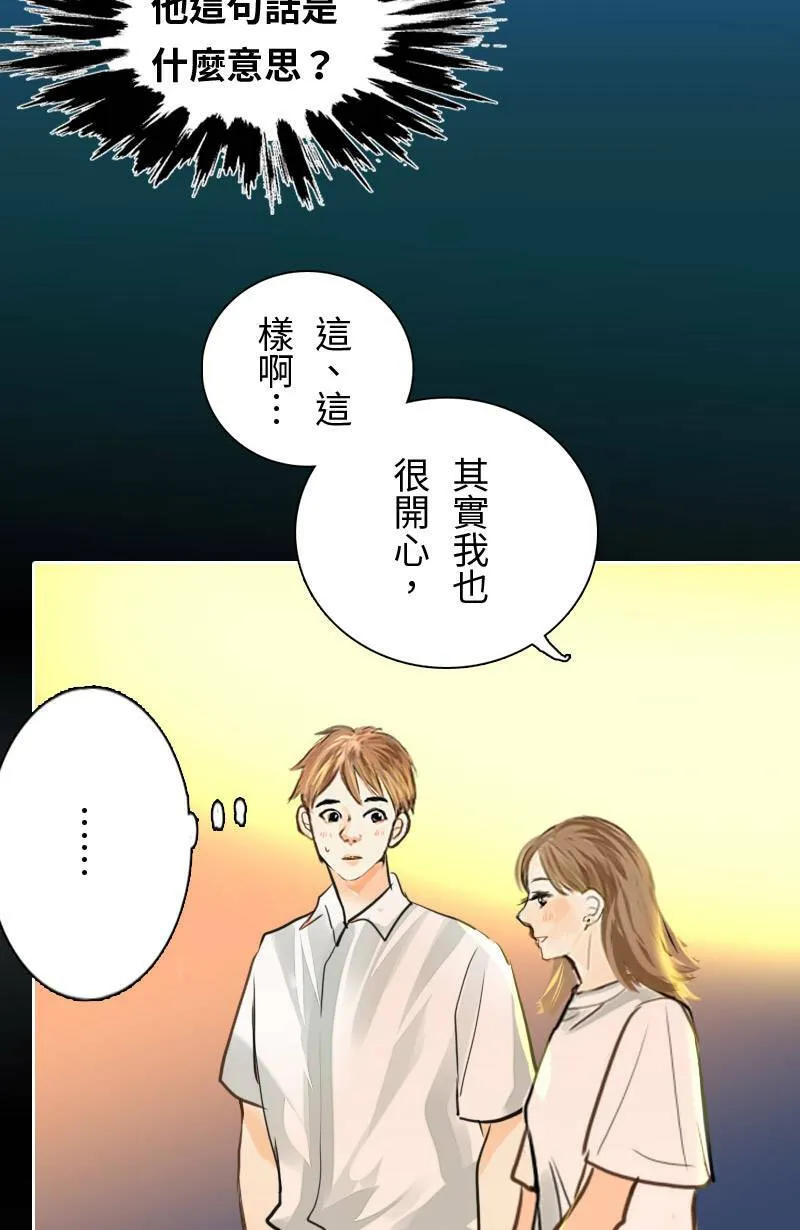 第59话 见家长 第23页