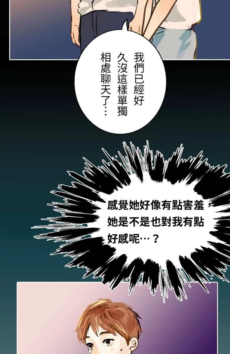 第59话 见家长 第24页