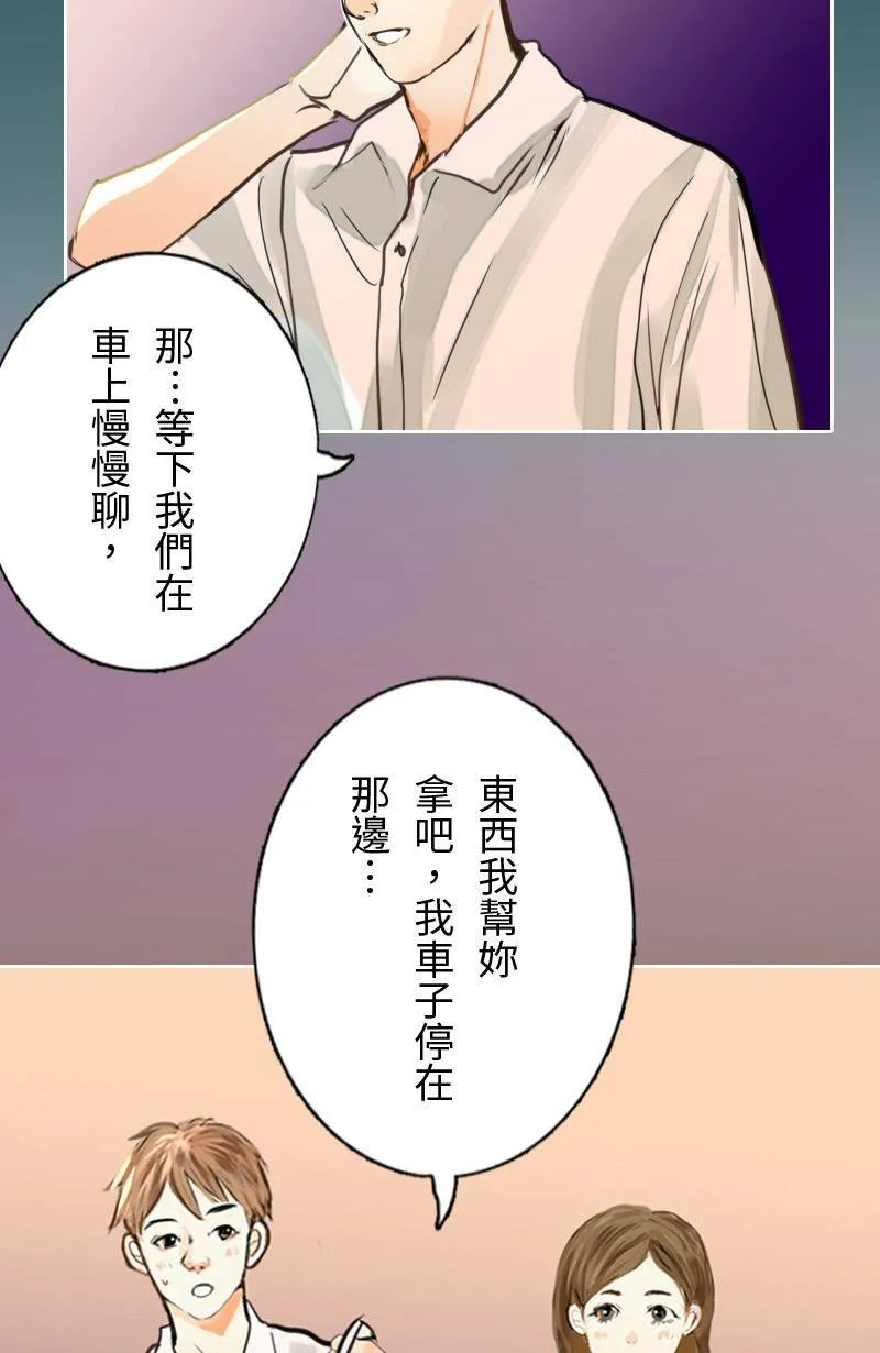 第59话 见家长 第25页