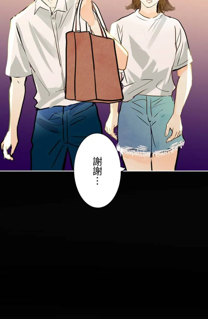 第59话 见家长 第26页