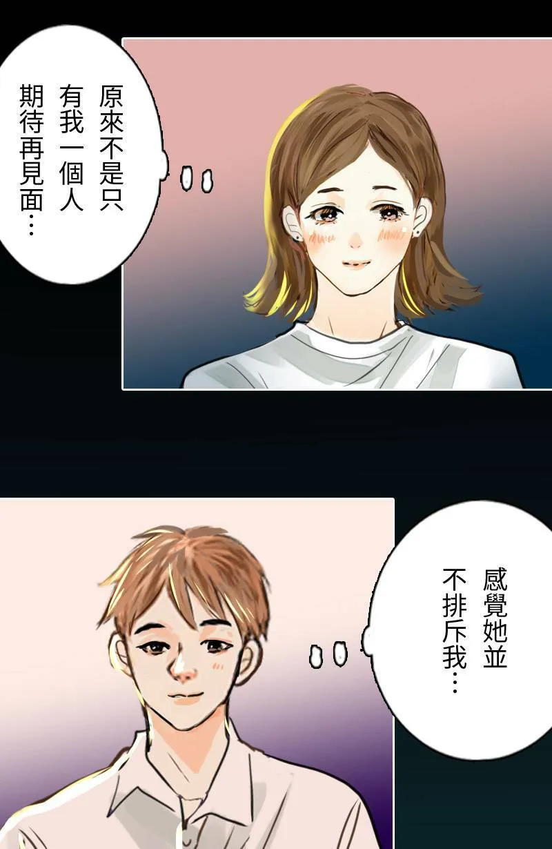 第59话 见家长 第27页