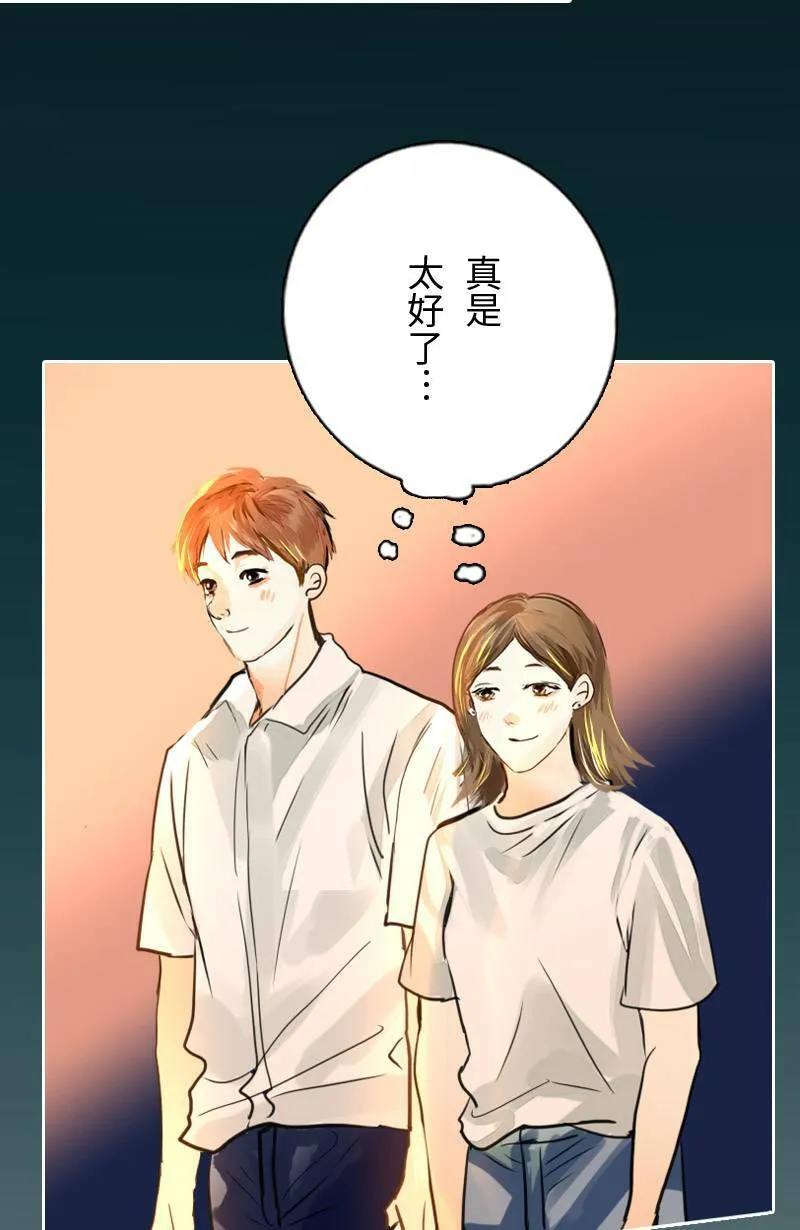第59话 见家长 第28页