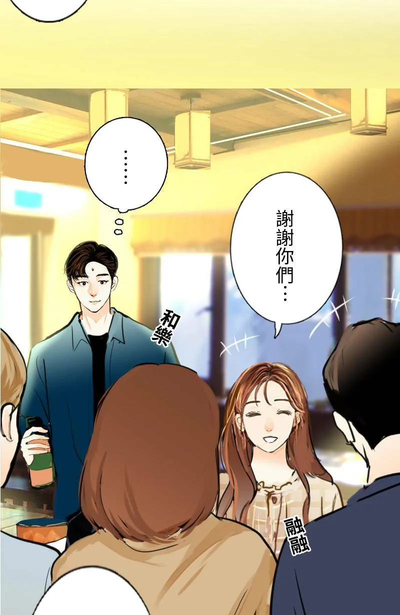 第59话 见家长 第33页