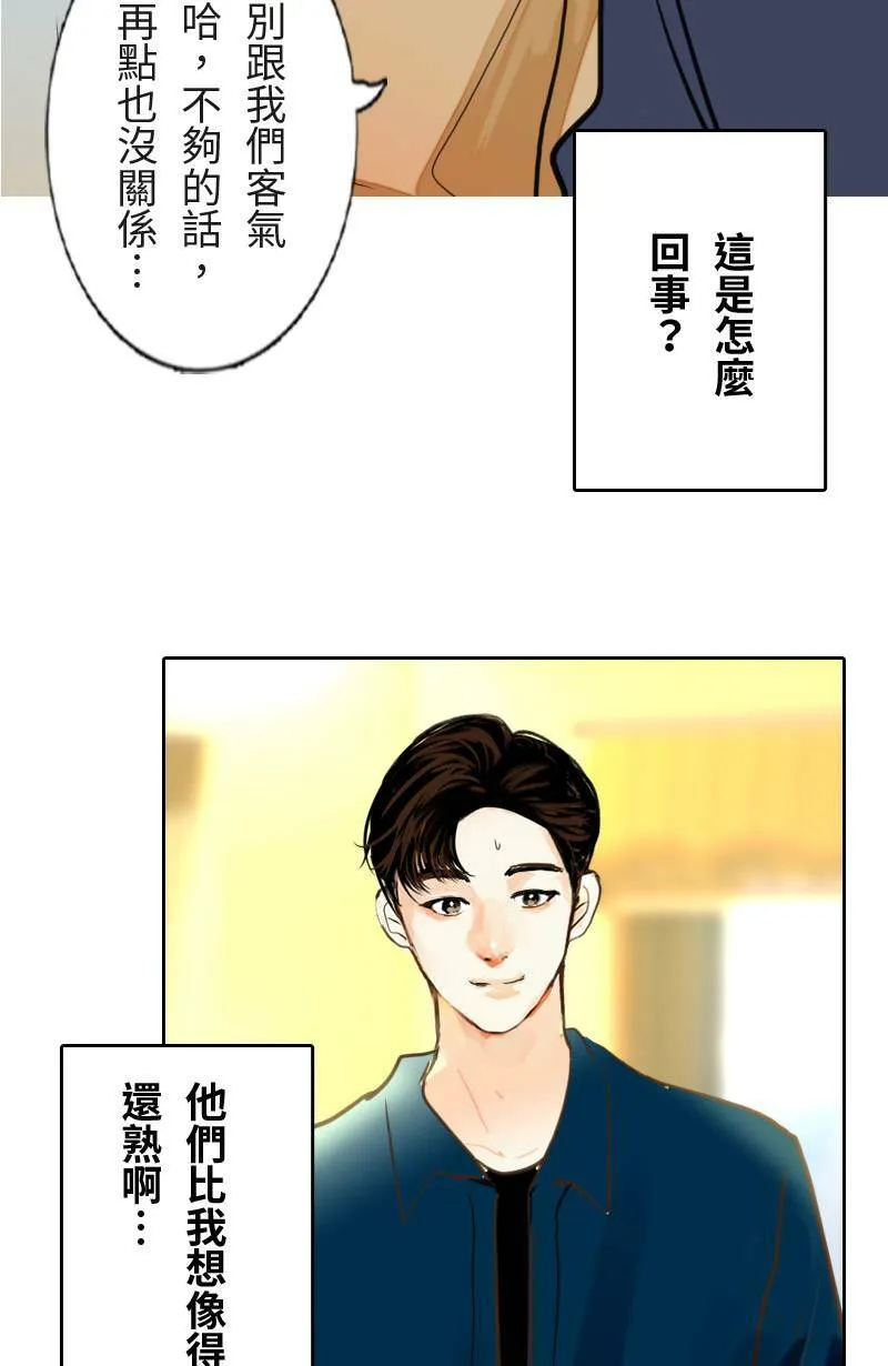 第59话 见家长 第34页