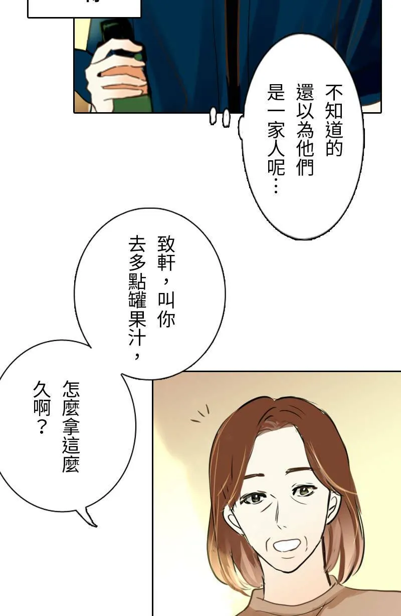 第59话 见家长 第35页