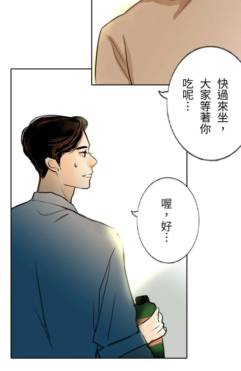 第59话 见家长 第36页
