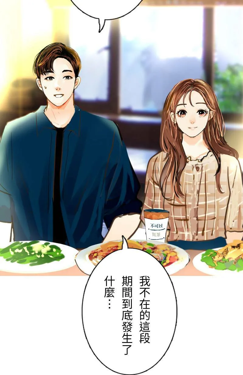 第59话 见家长 第38页