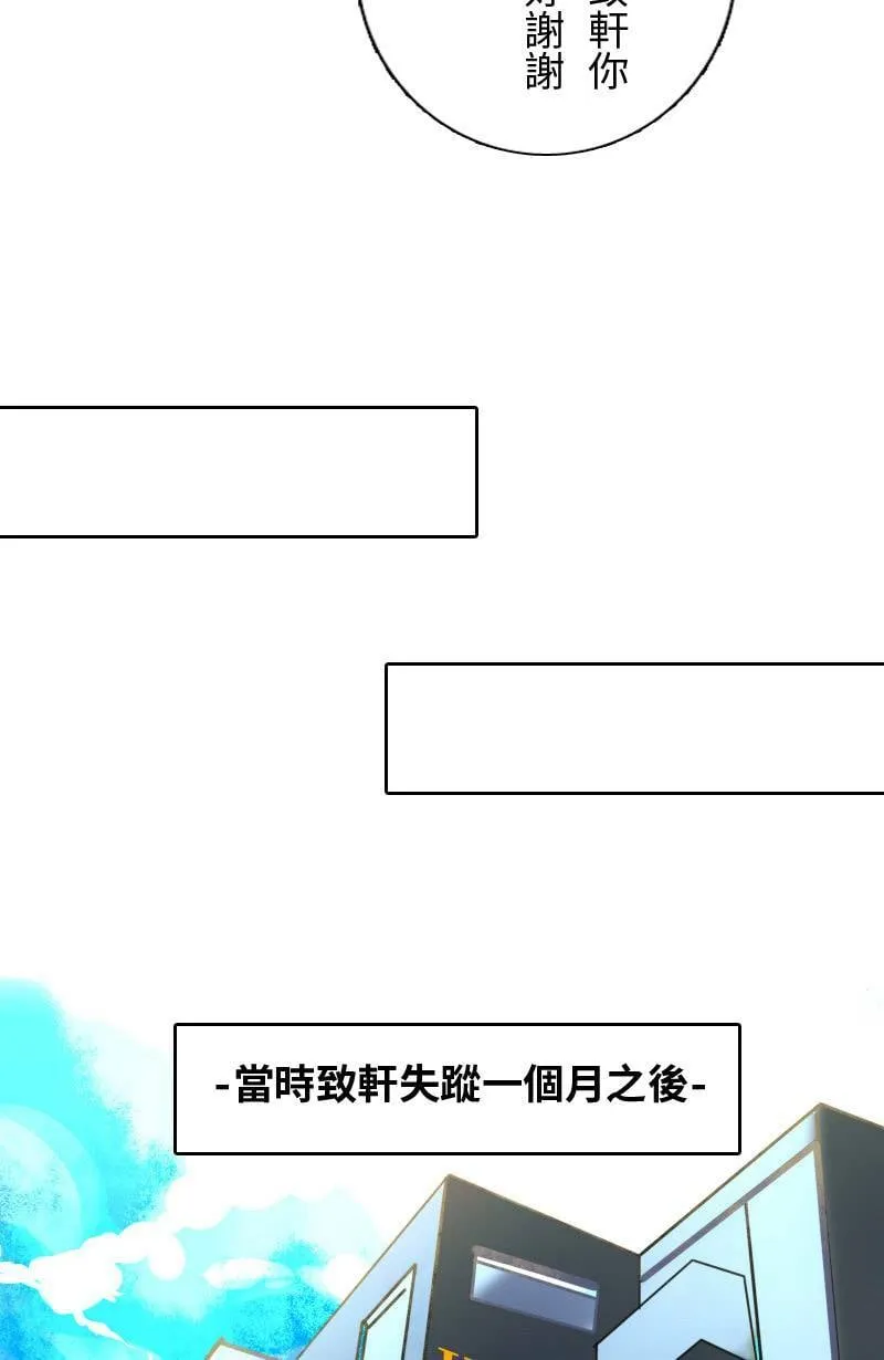 第59话 见家长 第40页