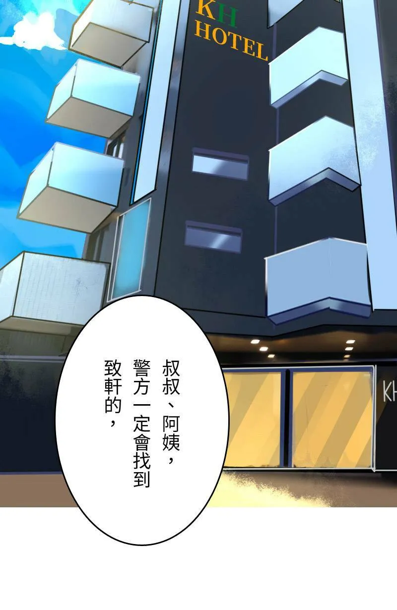 第59话 见家长 第41页