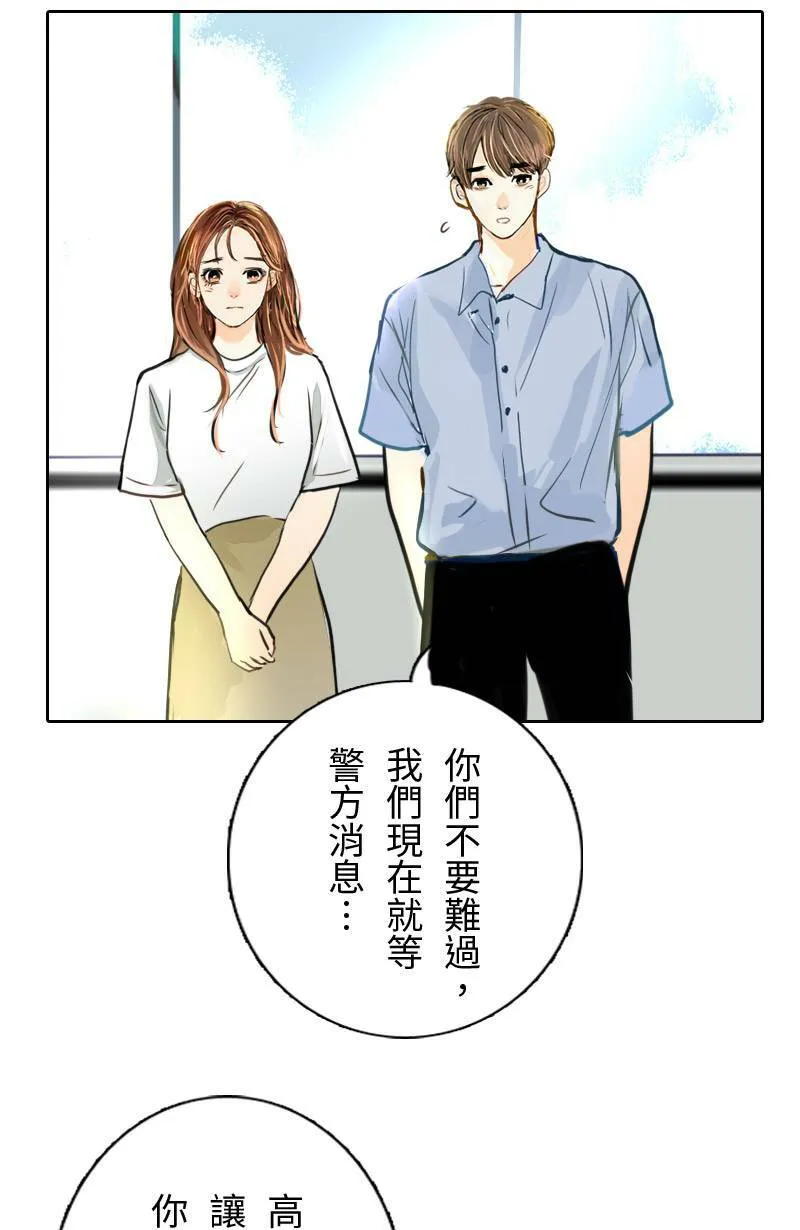 第59话 见家长 第42页