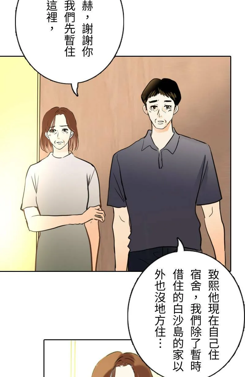 第59话 见家长 第43页
