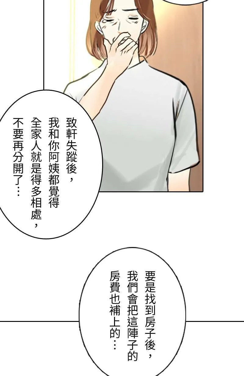 第59话 见家长 第44页